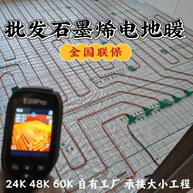 长泰县 石墨烯电地暖公司哪家好？合理报价深度解析